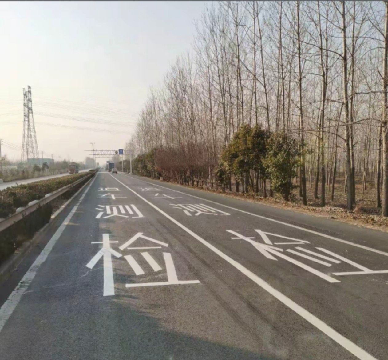路面文字标识
